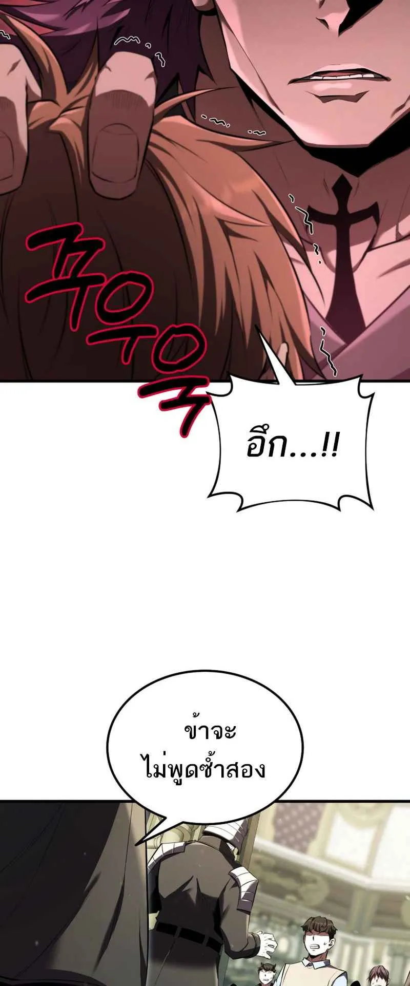 The Fox-Eyed Villain of the Demon Academy ตอนที่ 10 หน้า 38
