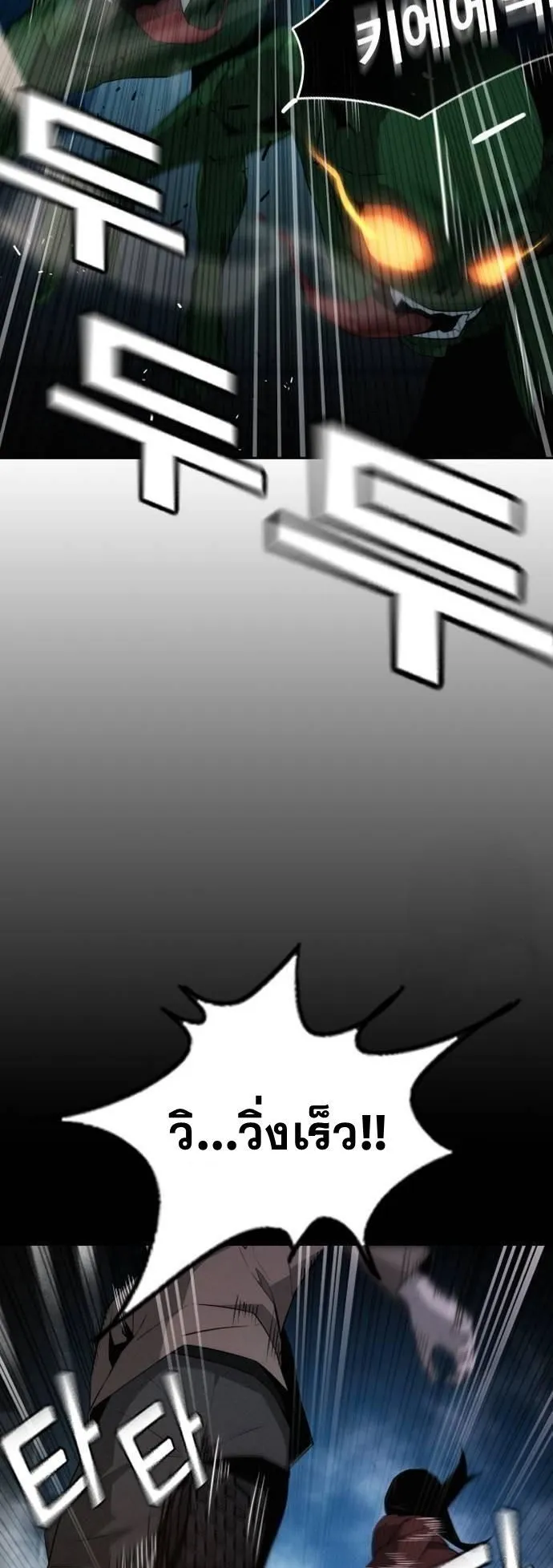 The Regressor Only Protects Me ตอนที่ 2 หน้า 83