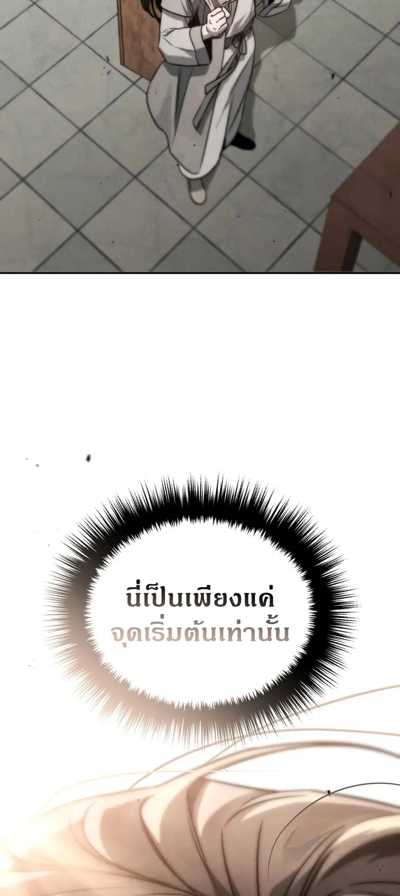 The Divine Demon’s Grand Ascension ตอนที่ 1 หน้า 10