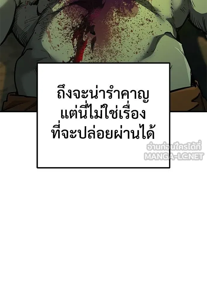 A Rogue Guard in a Medieval Fantasy ตอนที่ 28 หน้า 51