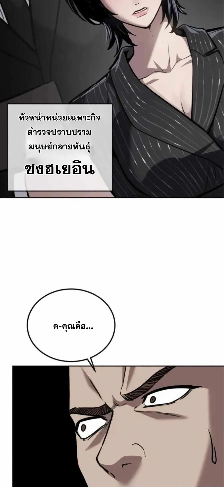 Resurrection Boy ตอนที่ 13 หน้า 134