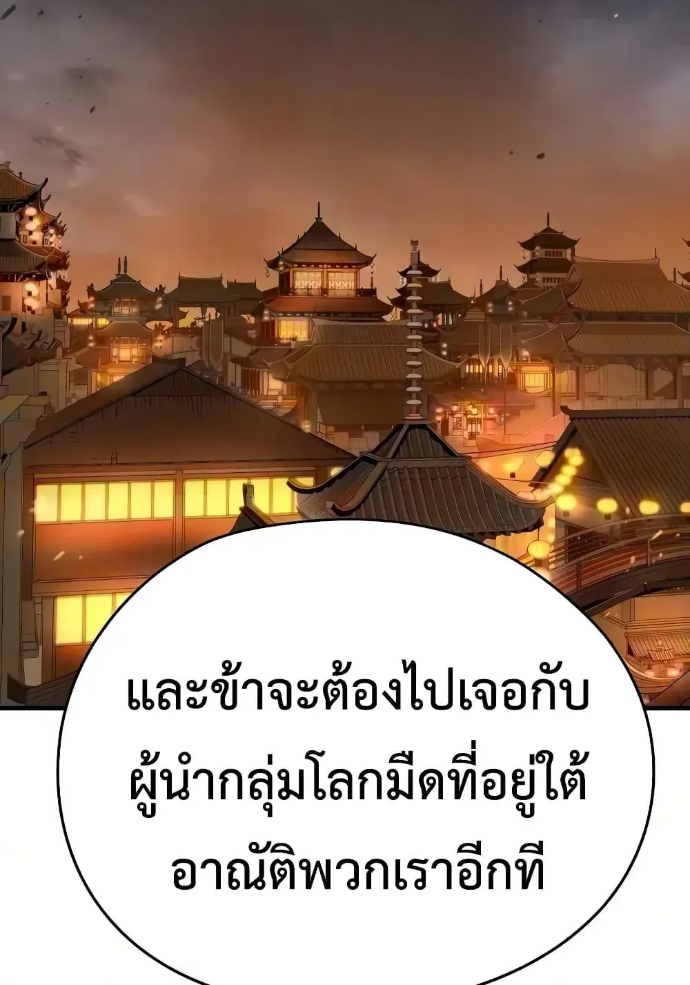Absolute Regression ตอนที่ 115 หน้า 51