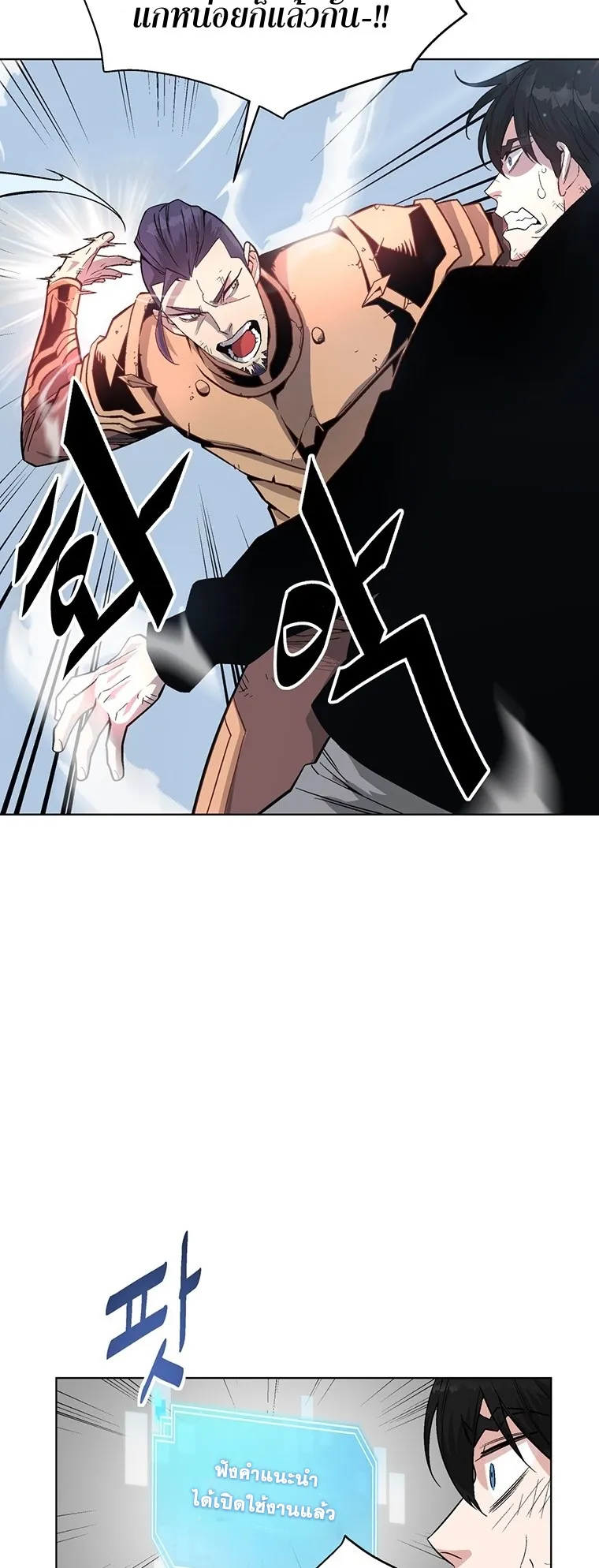 Heavenly Demon Instructor ตอนที่ 4 หน้า 38