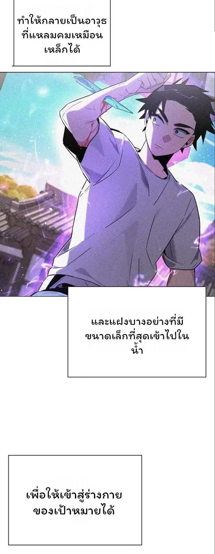 Night of the Ogre ตอนที่ 17 หน้า 26