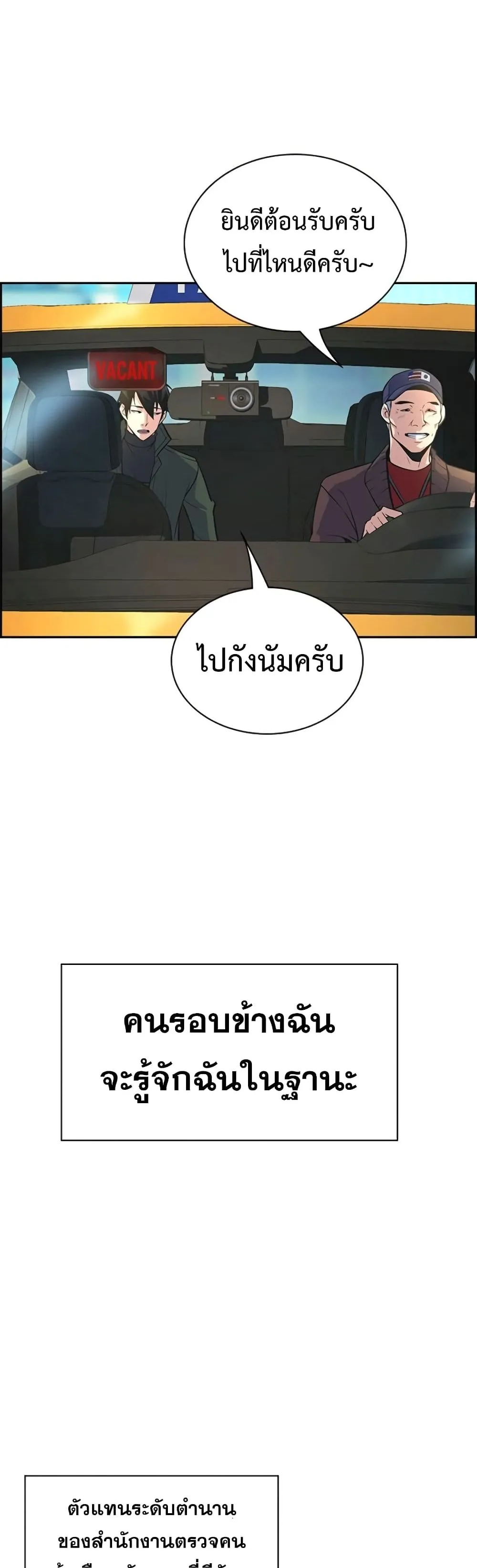 Foreigner on the Periphery ตอนที่ 2 หน้า 32