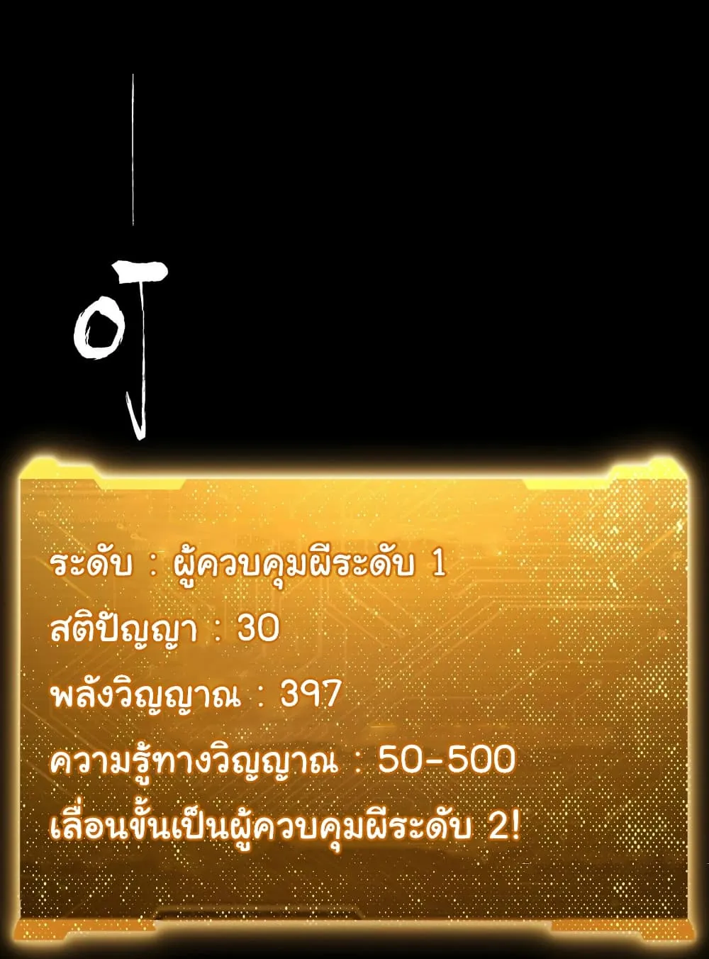 Start with Trillions of Coins ตอนที่ 14 หน้า 34