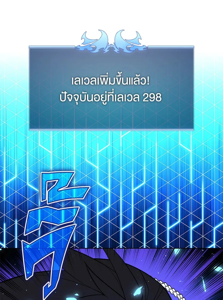 Overgeared ตอนที่ 153 หน้า 136