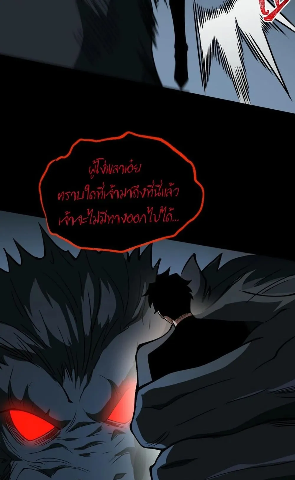 After breaking up with the school beauty, I became a martial arts master ตอนที่ 36 หน้า 55