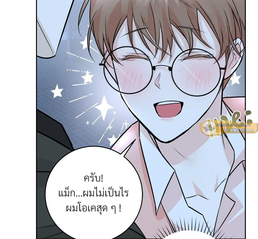 CAMBOY BUNNY (R+) ตอนที่ 8 หน้า 37
