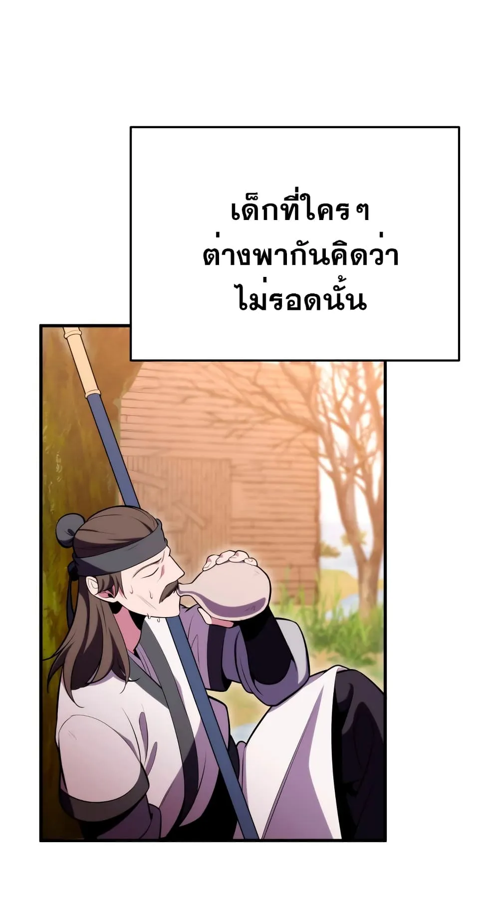 Heavenly Inquisition Sword ตอนที่ 4 หน้า 141