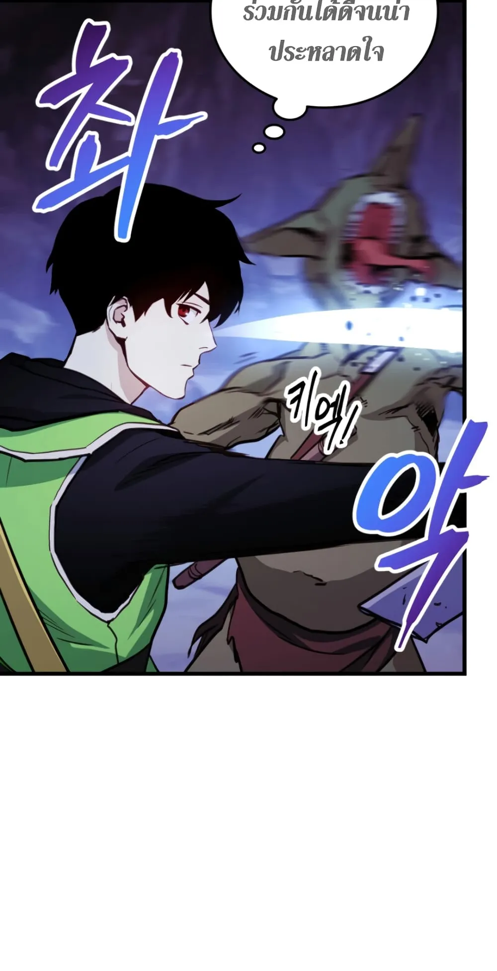 Ranker’s Return ตอนที่ 4 หน้า 22