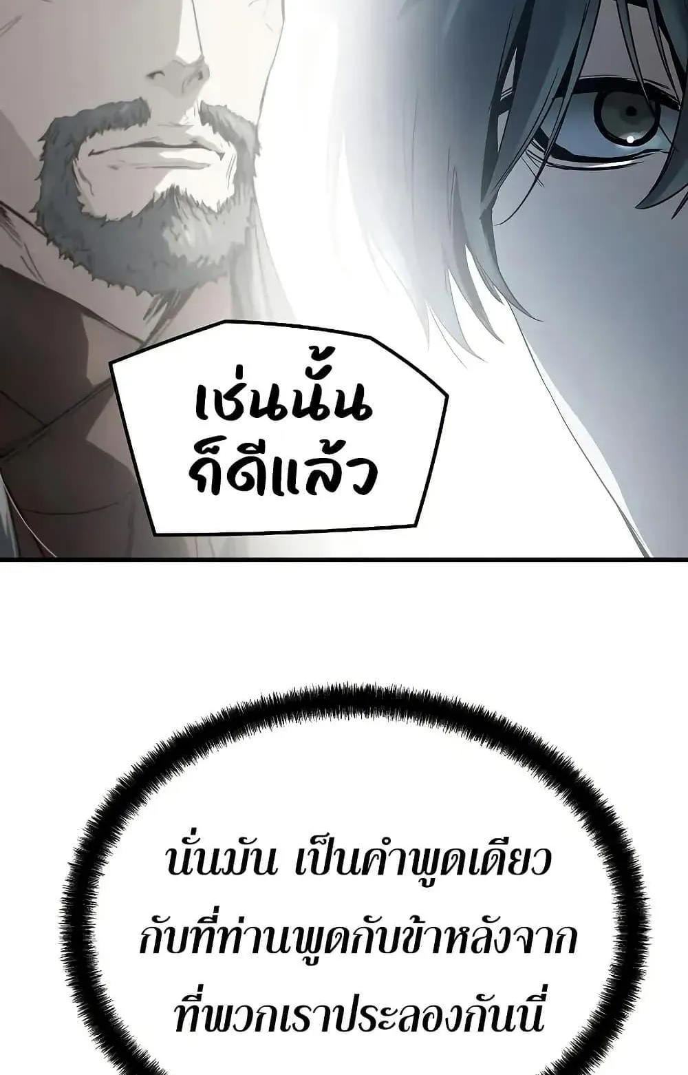 Absolute Regression ตอนที่ 89 หน้า 125