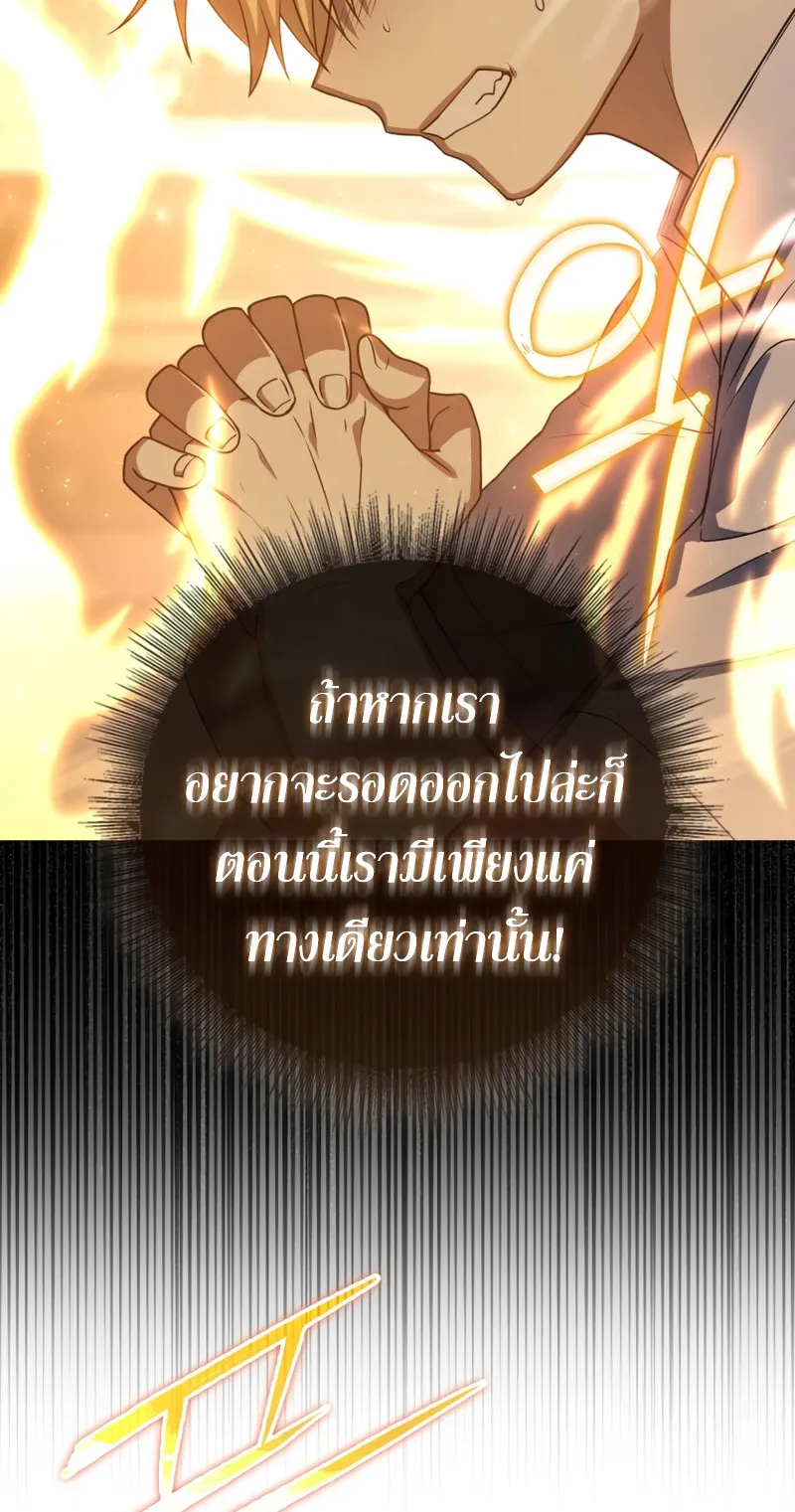 The Reincarnated Assassin Is a Swordmaster ตอนที่ 7 หน้า 47