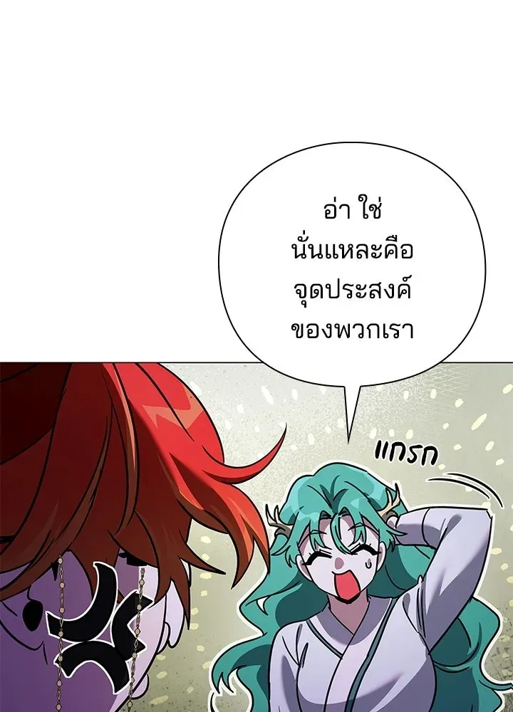 Night of the Ogre ตอนที่ 117 หน้า 17