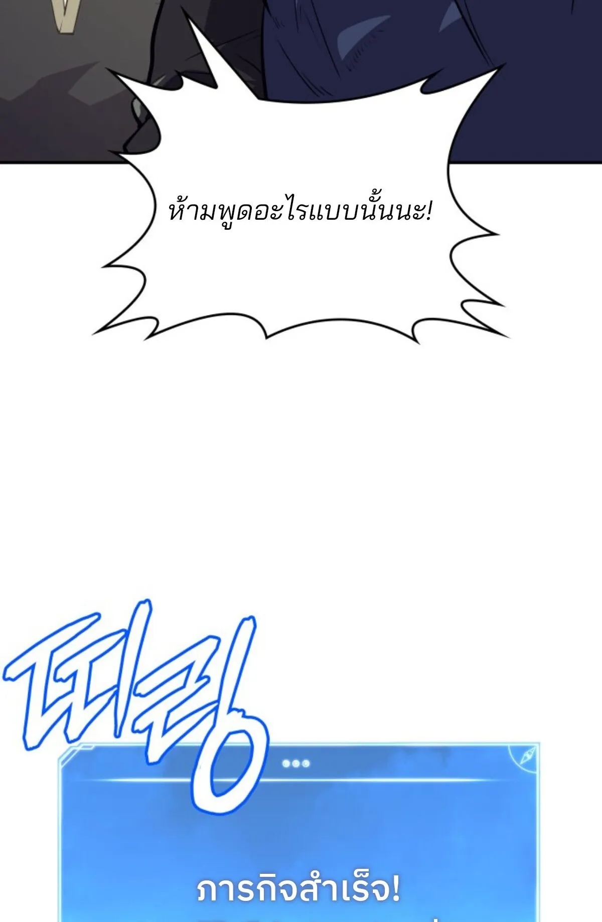 The Cold-Blooded Warrior ตอนที่ 2 หน้า 162