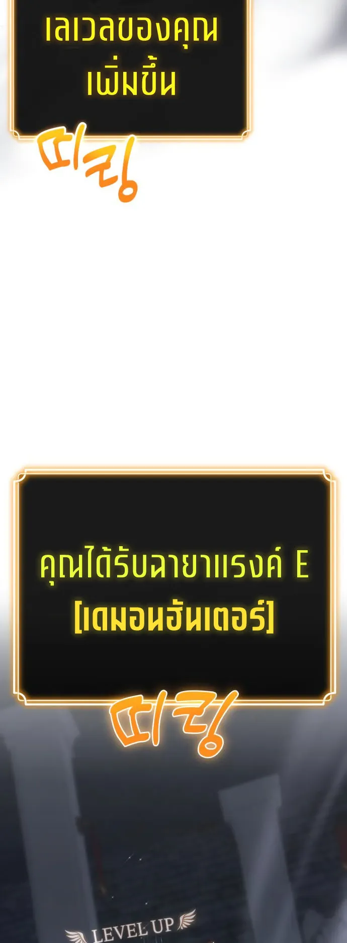 Artifact-Devouring Player ตอนที่ 3 หน้า 118