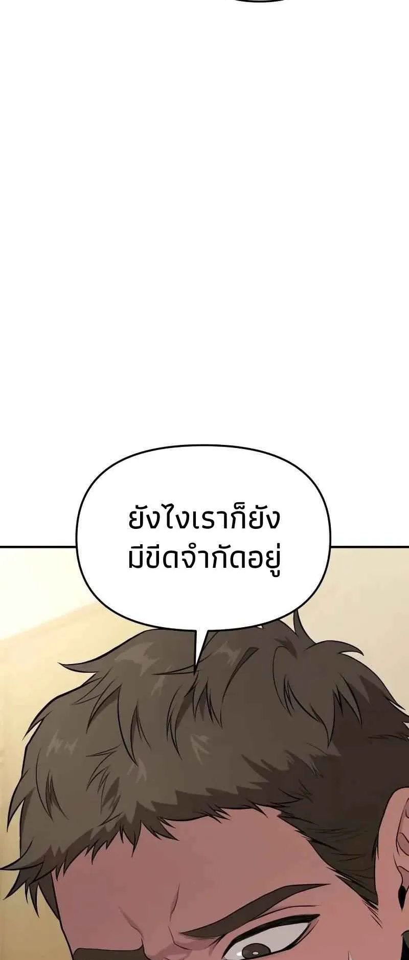 Absolute Person in Every Corner ตอนที่ 8 หน้า 70