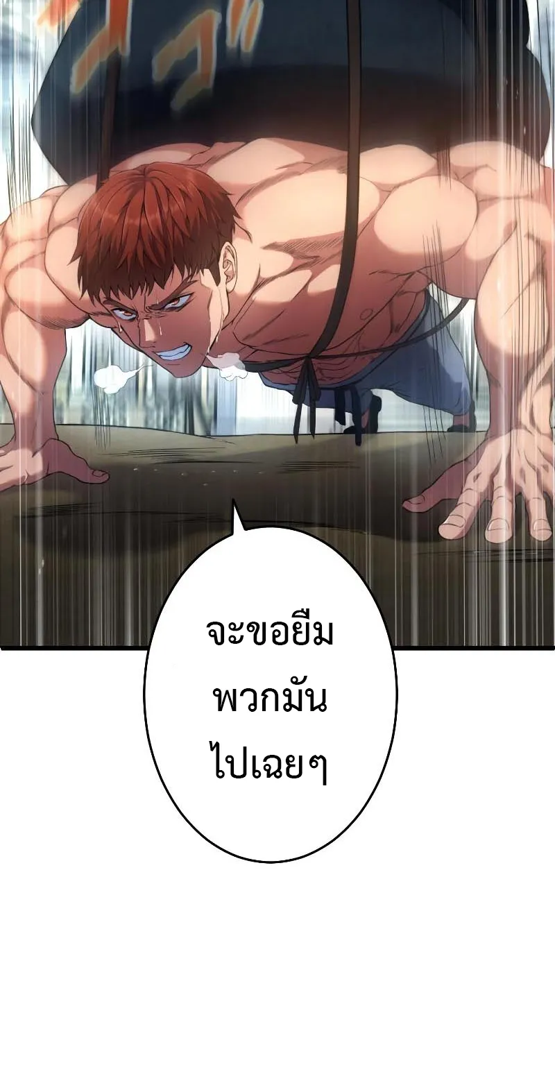 Regression of the Close Combat Mage ตอนที่ 5 หน้า 22