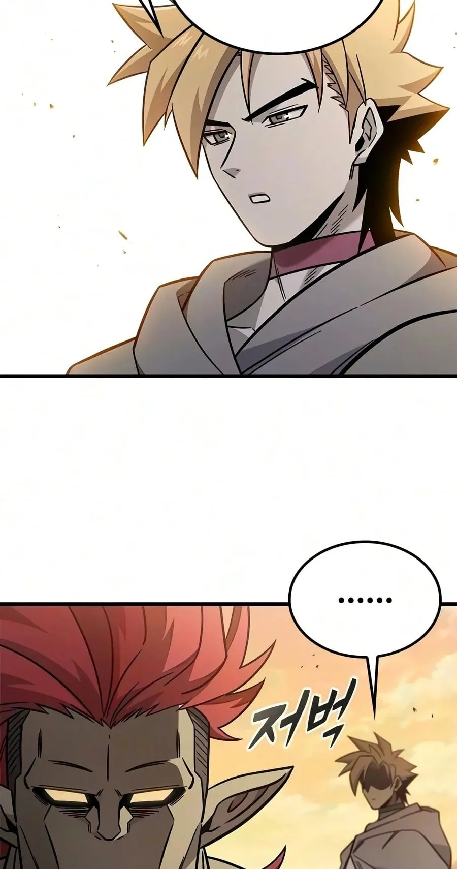 What a Bountiful Harvest, Demon Lord! ตอนที่ 84 หน้า 81