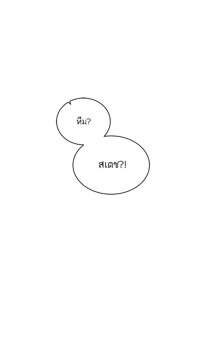 Dungeons & Artifacts ตอนที่ 4 หน้า 16