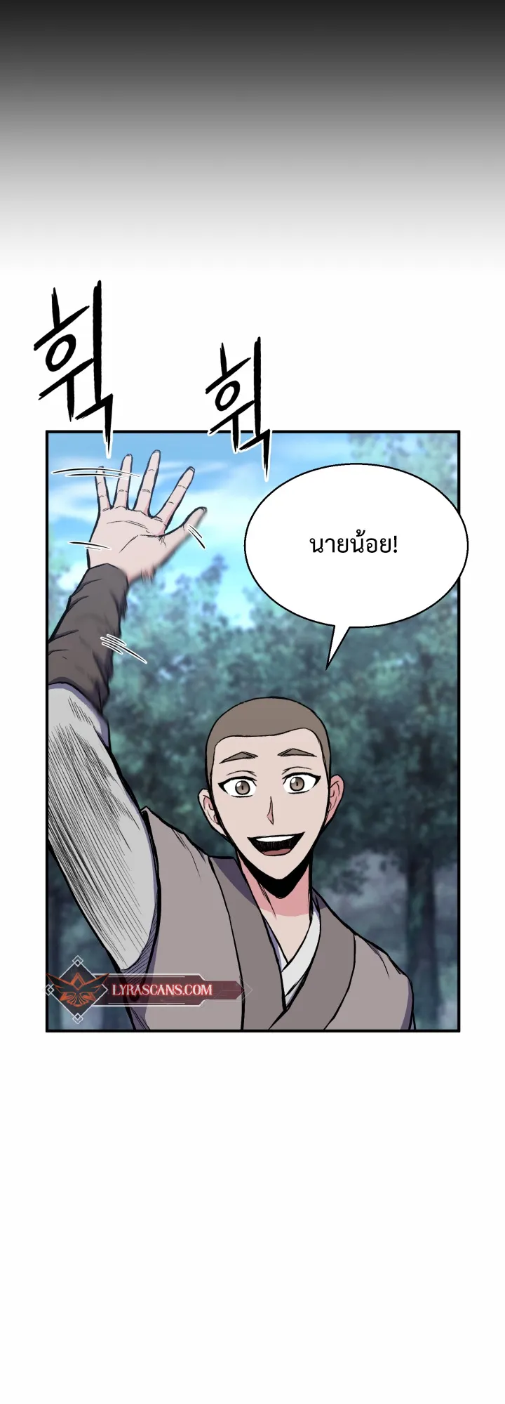 Lord of the Martial Arts Library ตอนที่ 3 หน้า 36