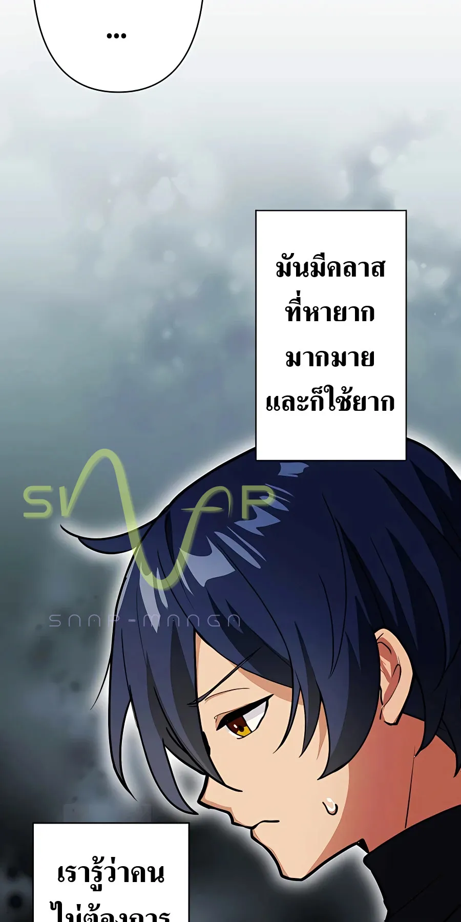 Hidden Class Gravity User ตอนที่ 4 หน้า 10