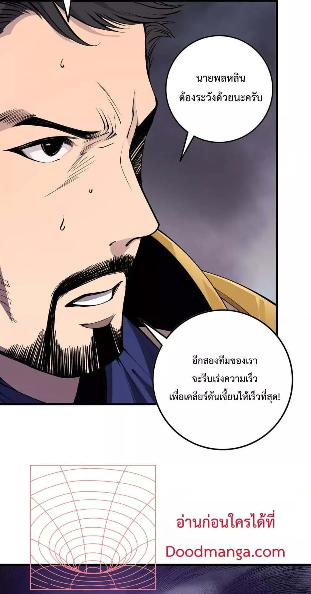 Disastrous Necromancer ตอนที่ 147 หน้า 55
