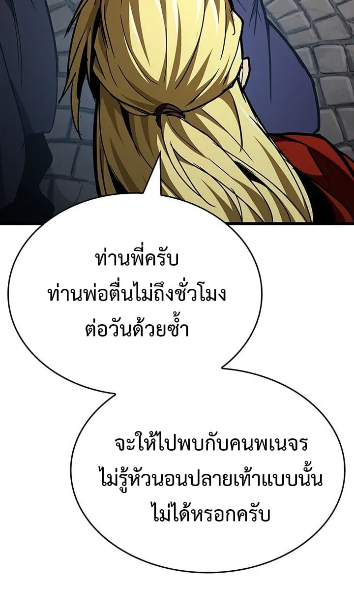 Crimson Reset ตอนที่ 7 หน้า 25