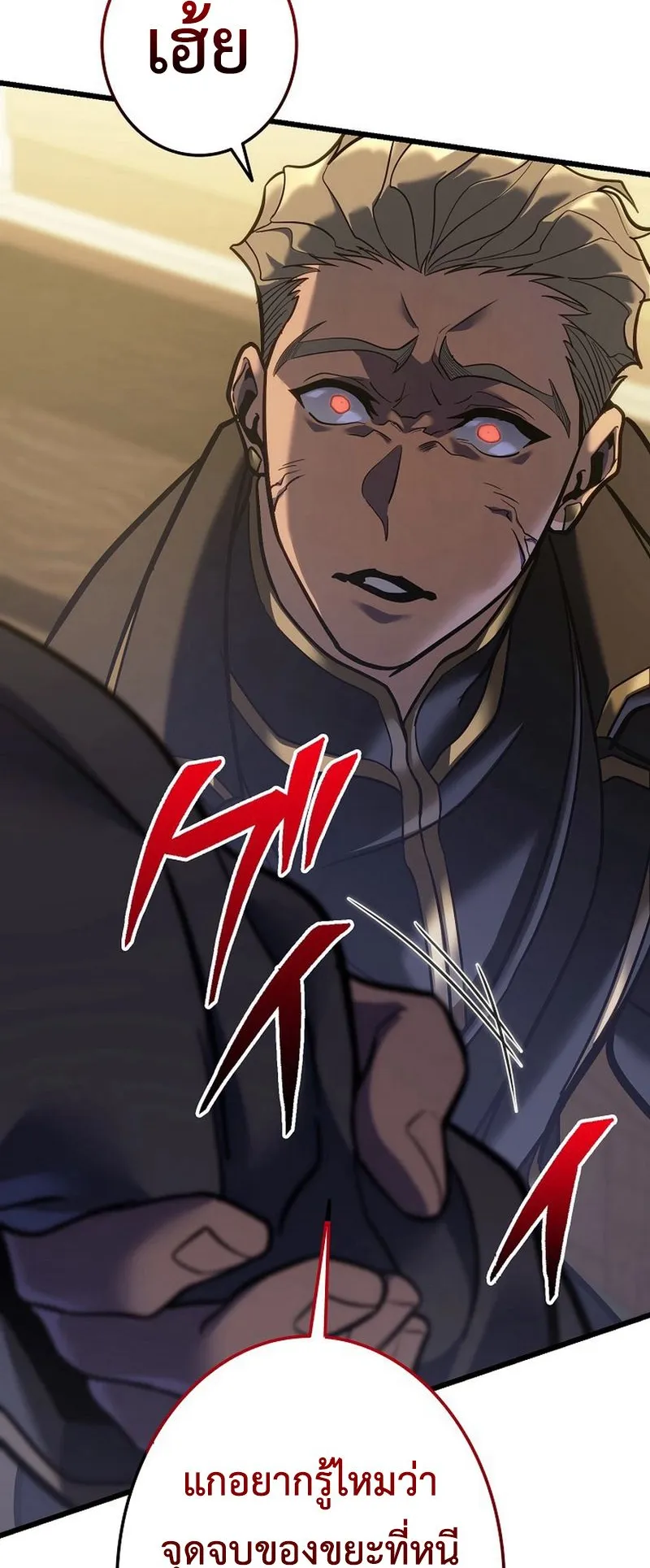 Reincarnator’s Stream ตอนที่ 5 หน้า 109