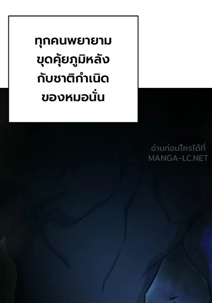Juvenile Prison ตอนที่ 89 หน้า 166