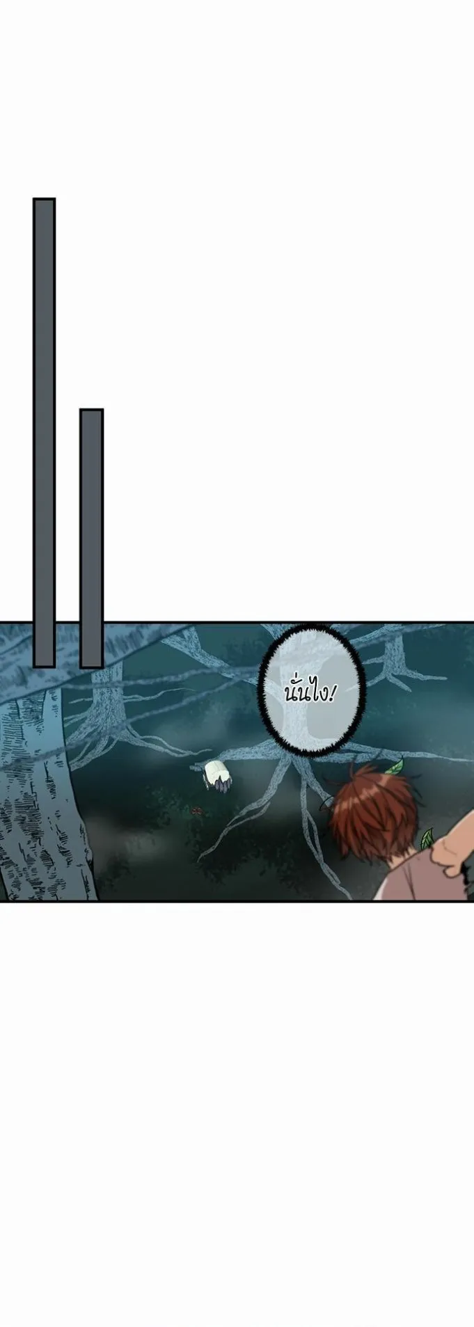 The Beginning After the End ตอนที่ 16 หน้า 46