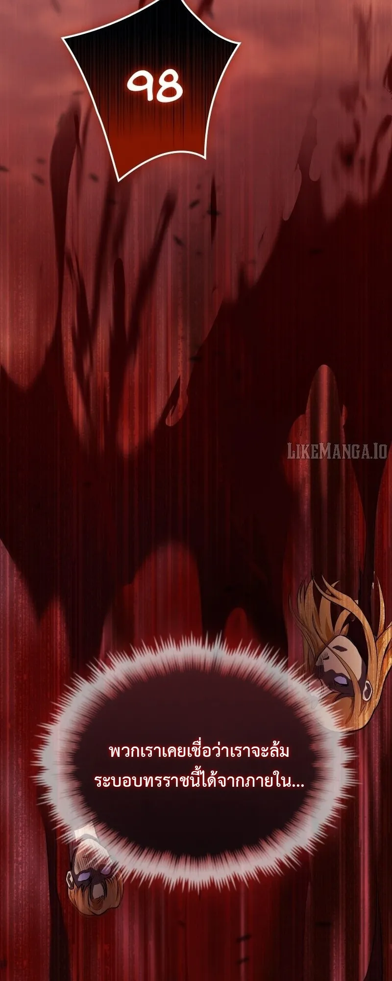 Impure Blood Regression ตอนที่ 1 หน้า 8