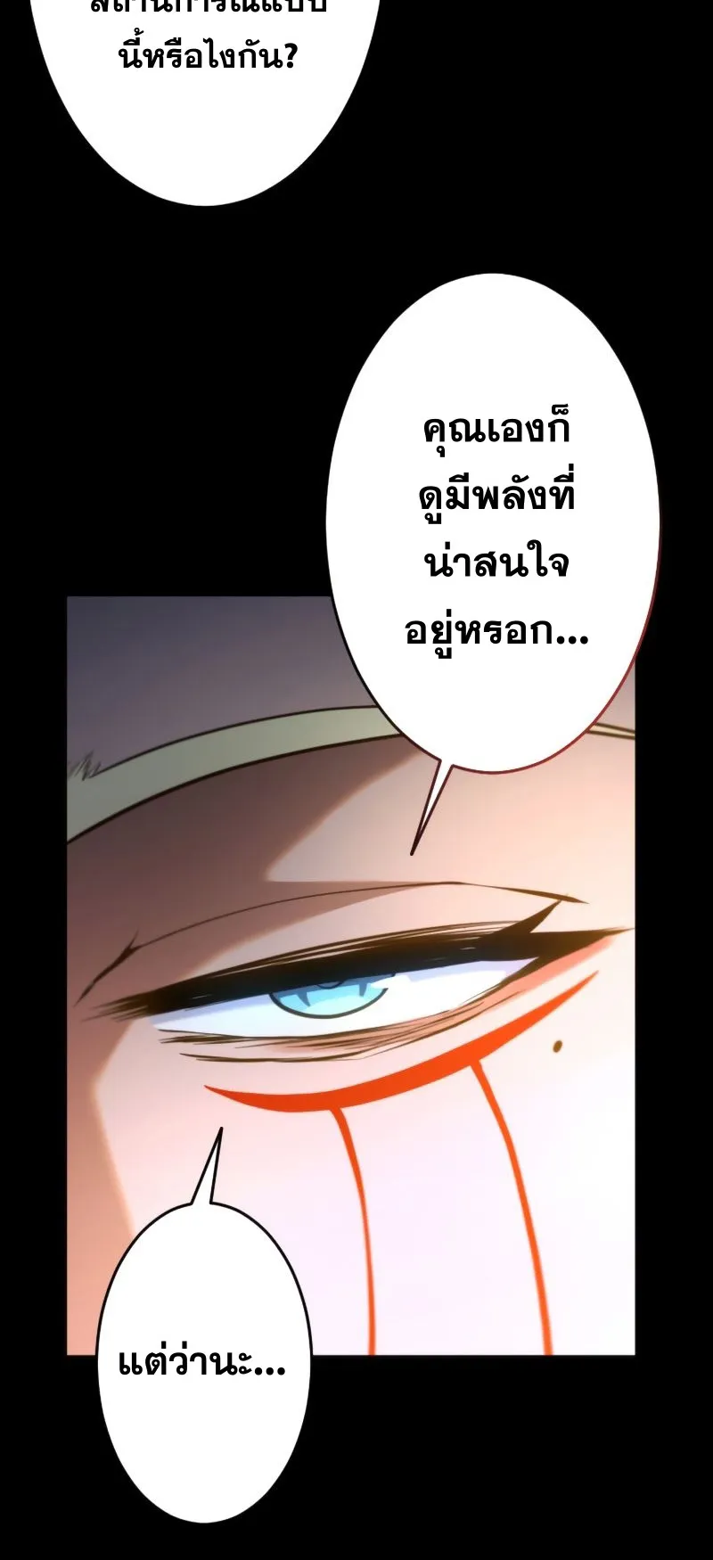 Regression of the Close Combat Mage ตอนที่ 14 หน้า 46