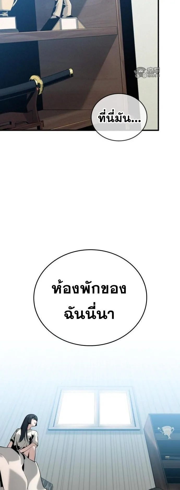 The Regressor Only Protects Me ตอนที่ 1 หน้า 31