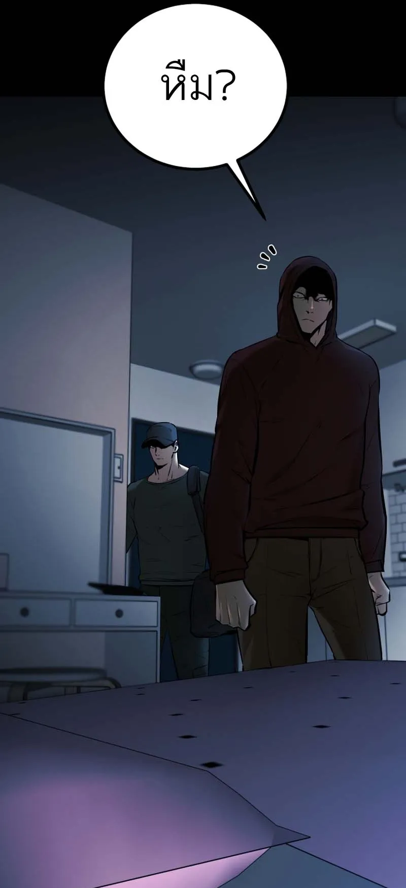 Blade of Retribution ตอนที่ 6 หน้า 43