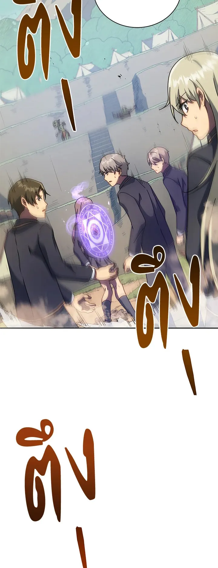 Necromancer Academy’s Genius Summoner Chapter 74 หน้า 53