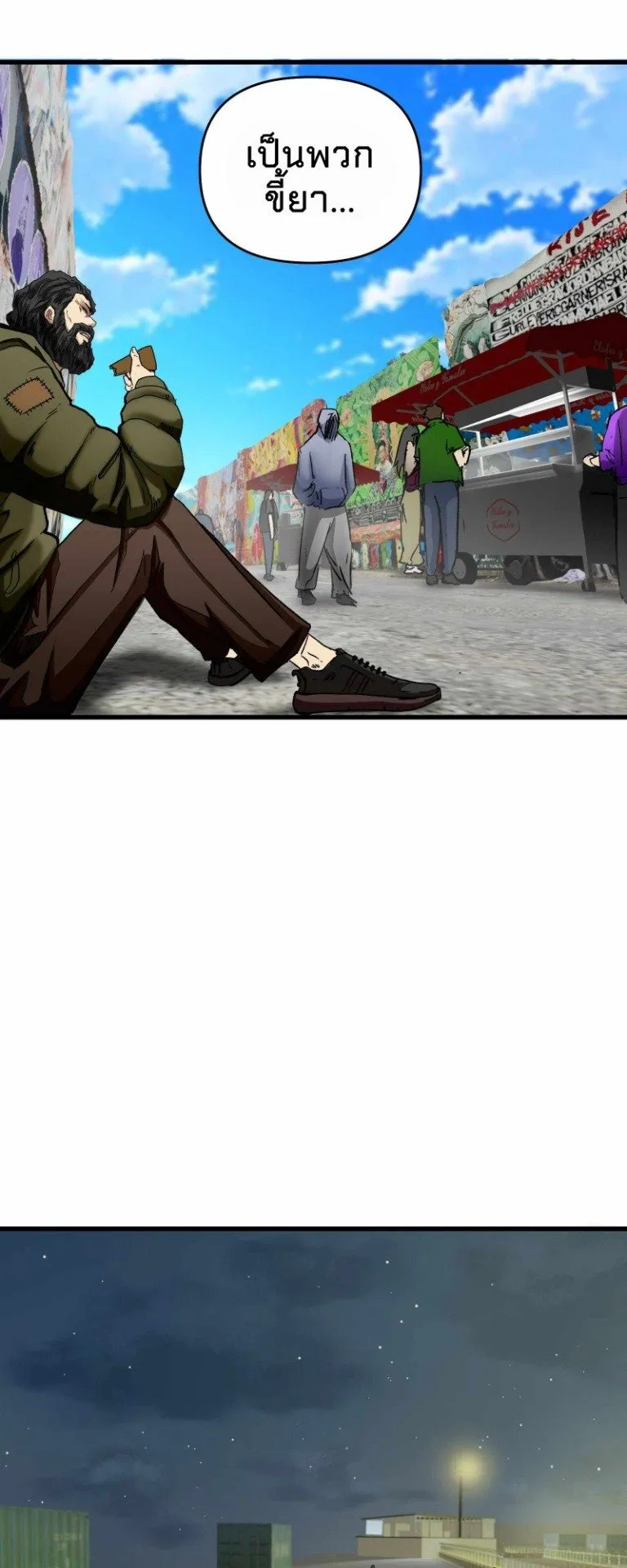 Death Speed ตอนที่ 3 หน้า 23