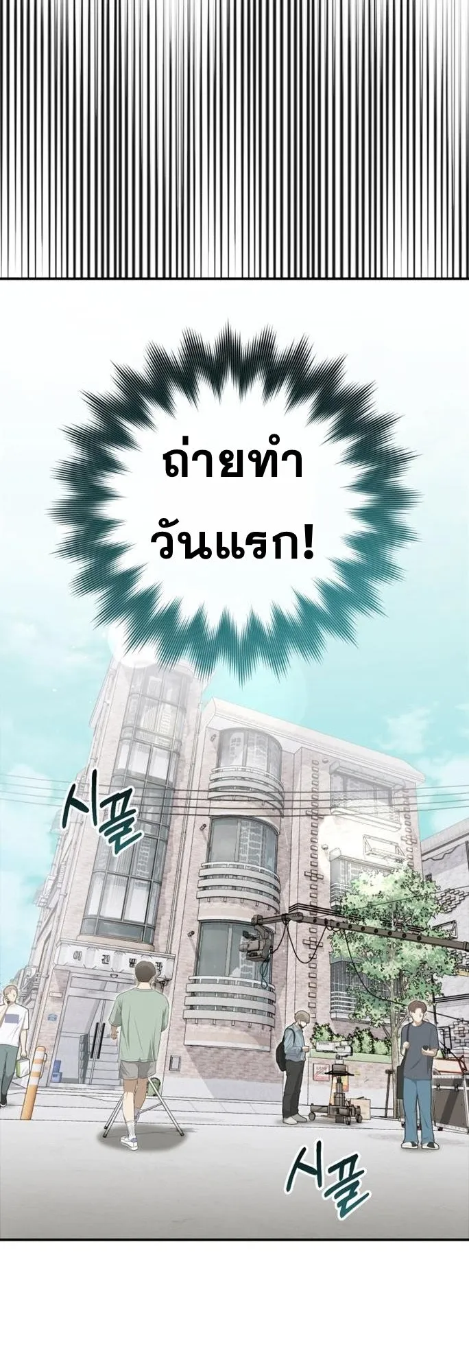 I Will Raise This Family to Greatness ตอนที่ 10 หน้า 52