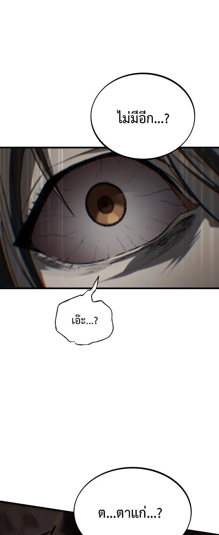 Sandmancer of the Scorched Desert จอมเวททรายแห่งทะเลทรายอันมอดไหม้ ตอนที่ 19 หน้า 8