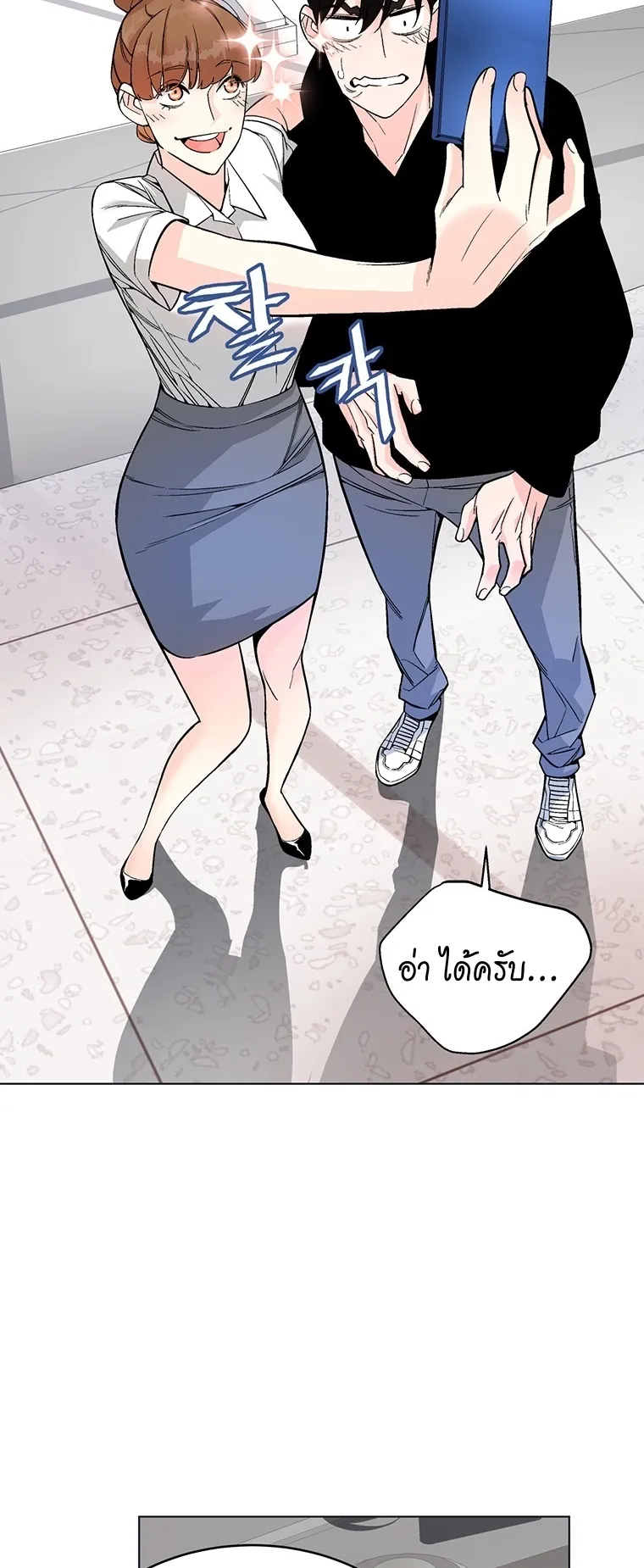 Heavenly Demon Instructor ตอนที่ 5 หน้า 64