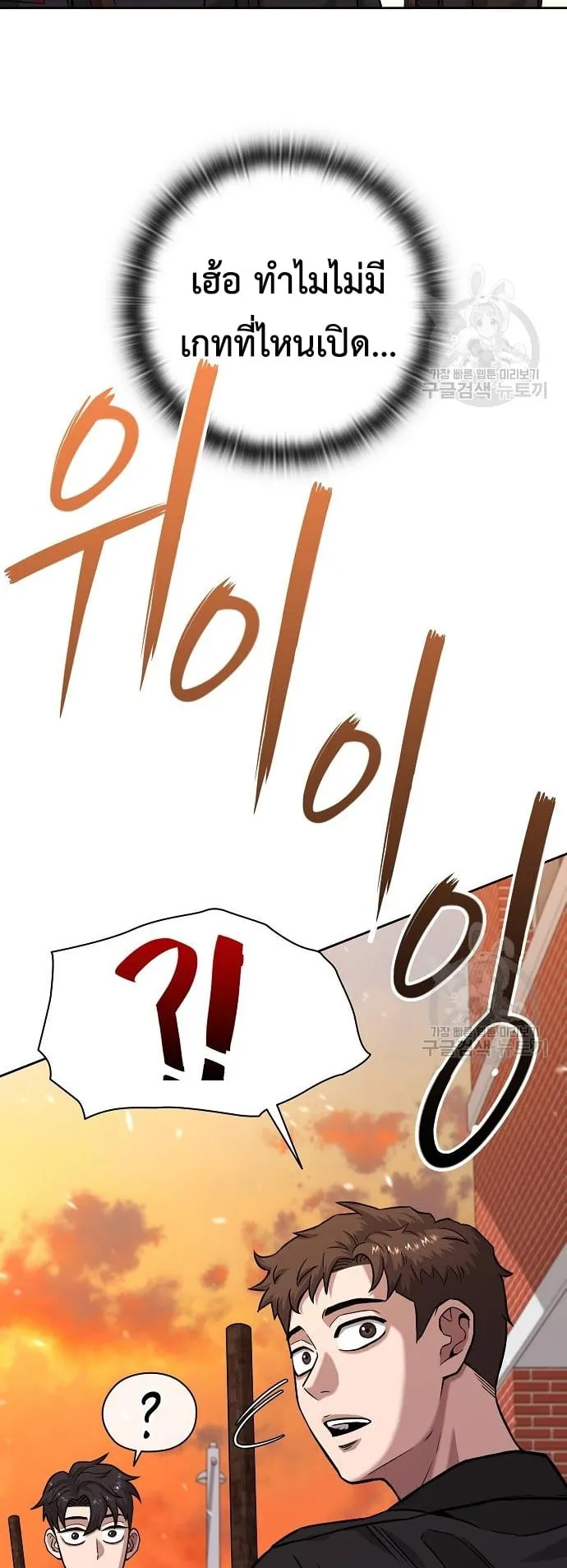 The Dark Mage’s Return to Enlistment ตอนที่ 12 หน้า 13