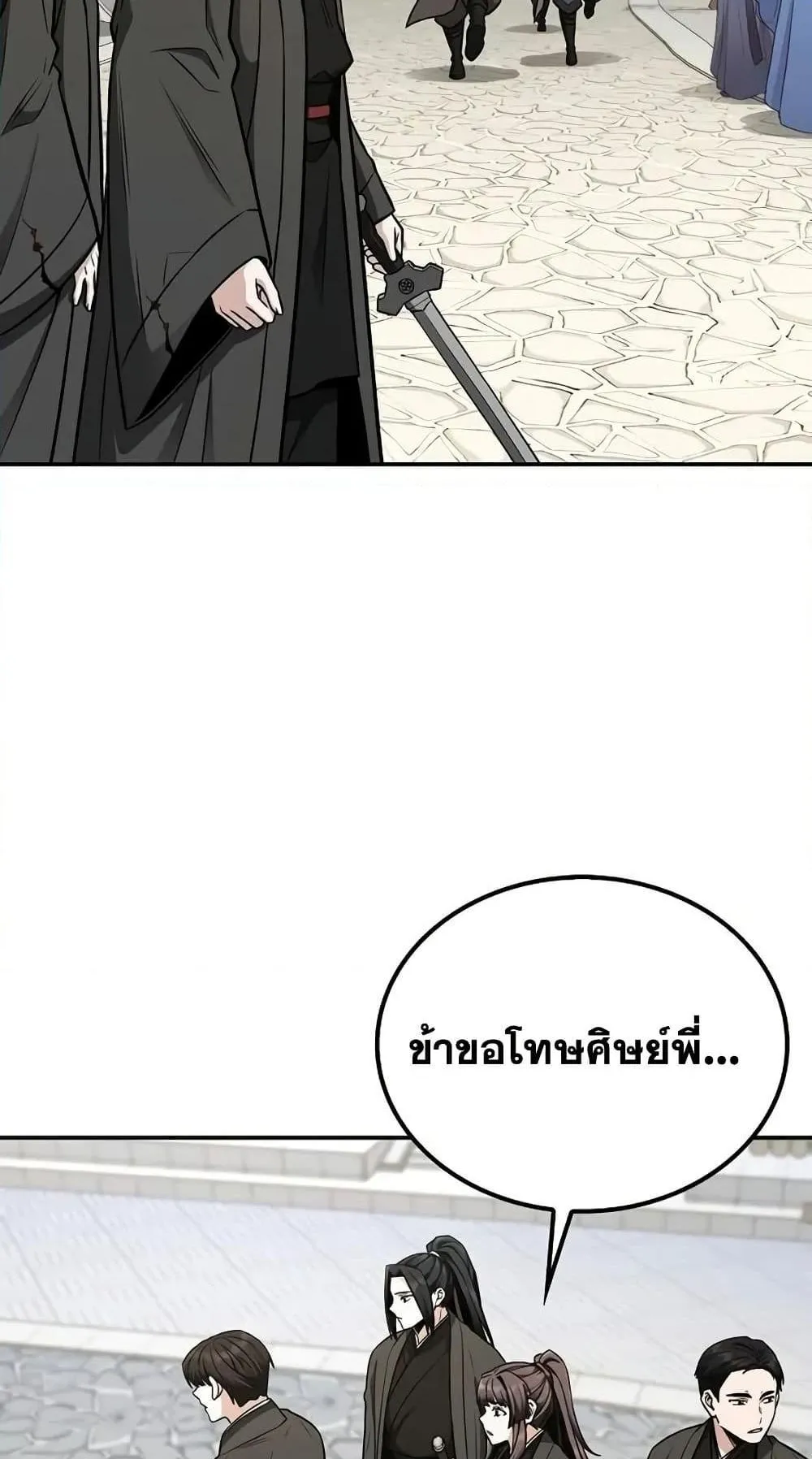 Mount Hua Sect’s Genius Phantom Swordsman ตอนที่ 8 หน้า 67