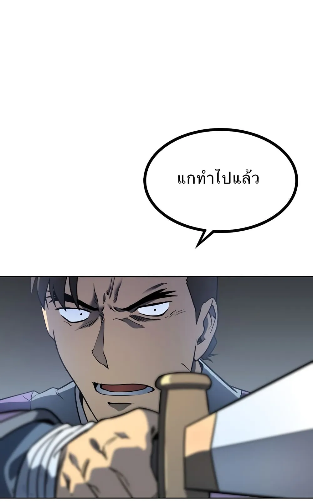 Tale of a Scribe Who Retires to the Countryside ตอนที่ 3 หน้า 71