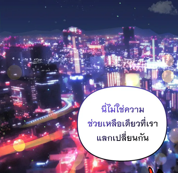 The Crazy Genius Composer Returns ตอนที่ 8 หน้า 116