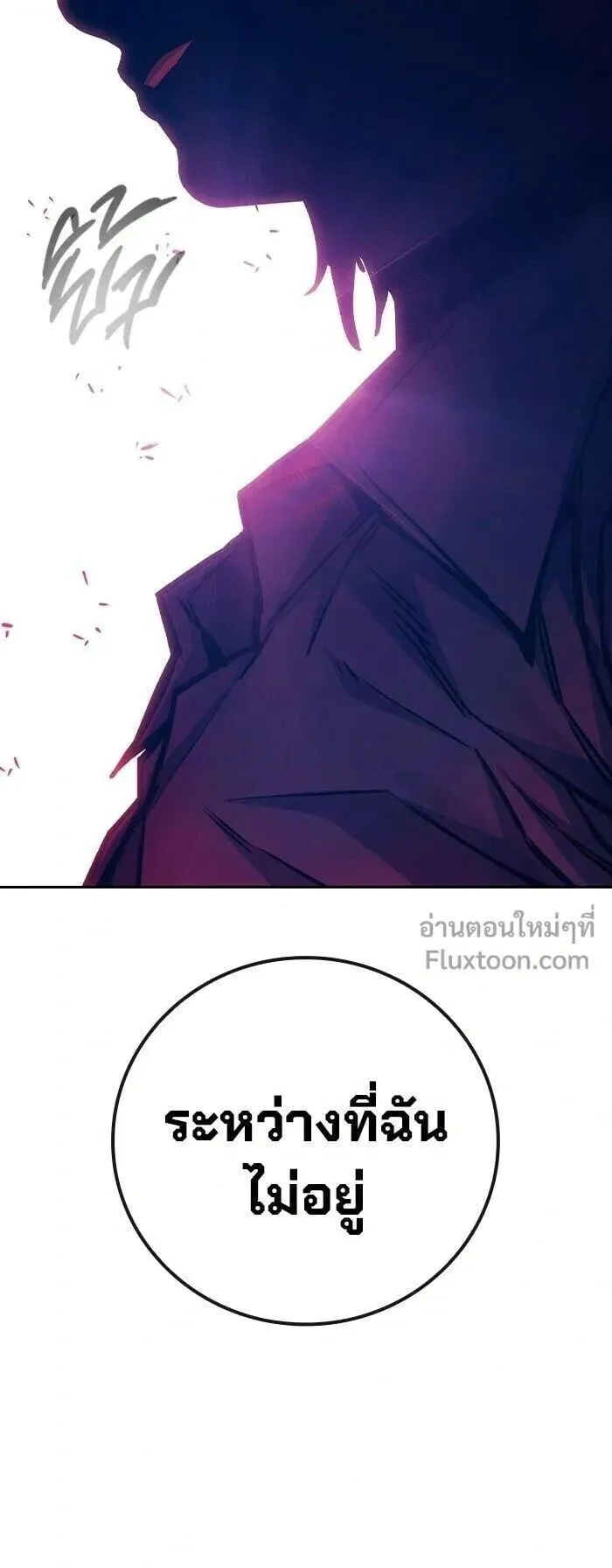 Juvenile Prison ตอนที่ 90 หน้า 91