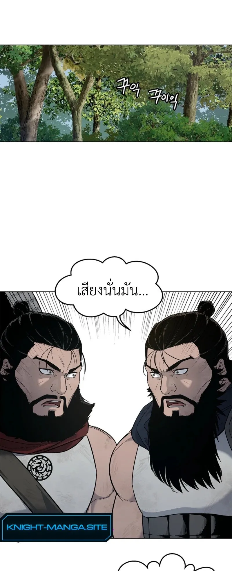 The Iron Emperor ตอนที่ 3 หน้า 32