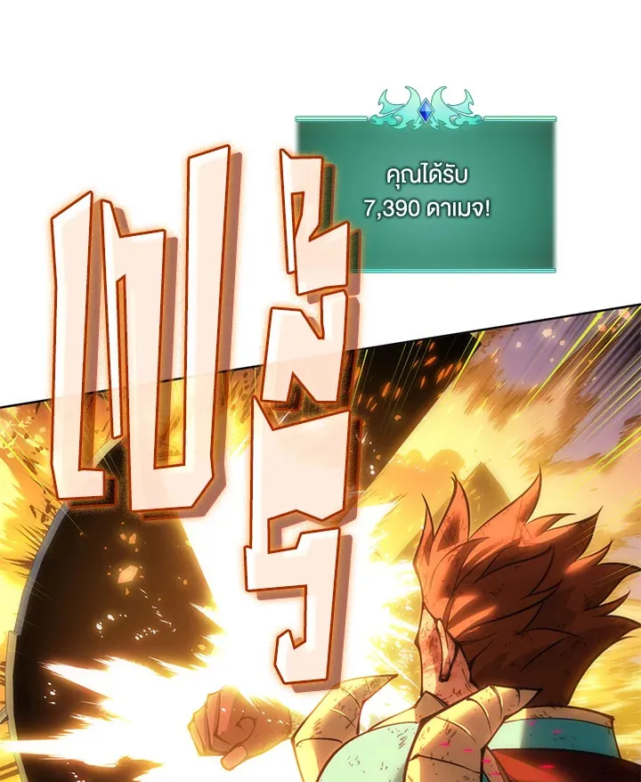 Overgeared ตอนที่ 270 หน้า 63
