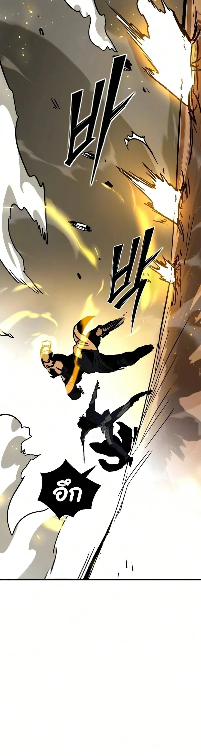 Sword of the Undying ตอนที่ 14 หน้า 36