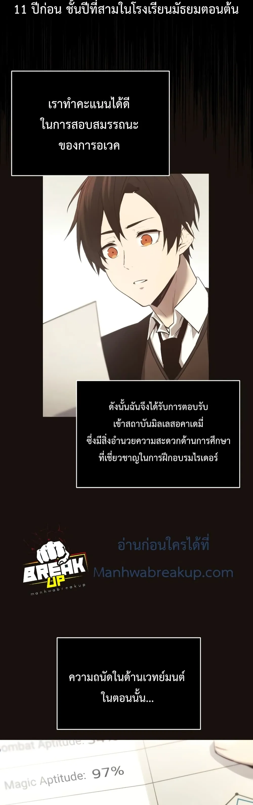 I Obtained a Mythic Item ตอนที่ 1 หน้า 28