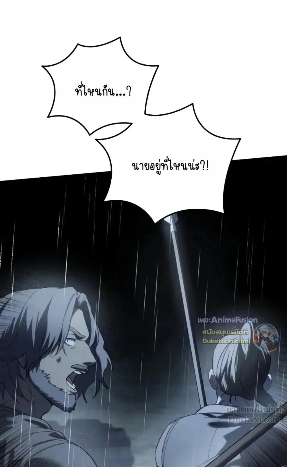 Star-Embracing Swordmaster ตอนที่ 134 หน้า 133